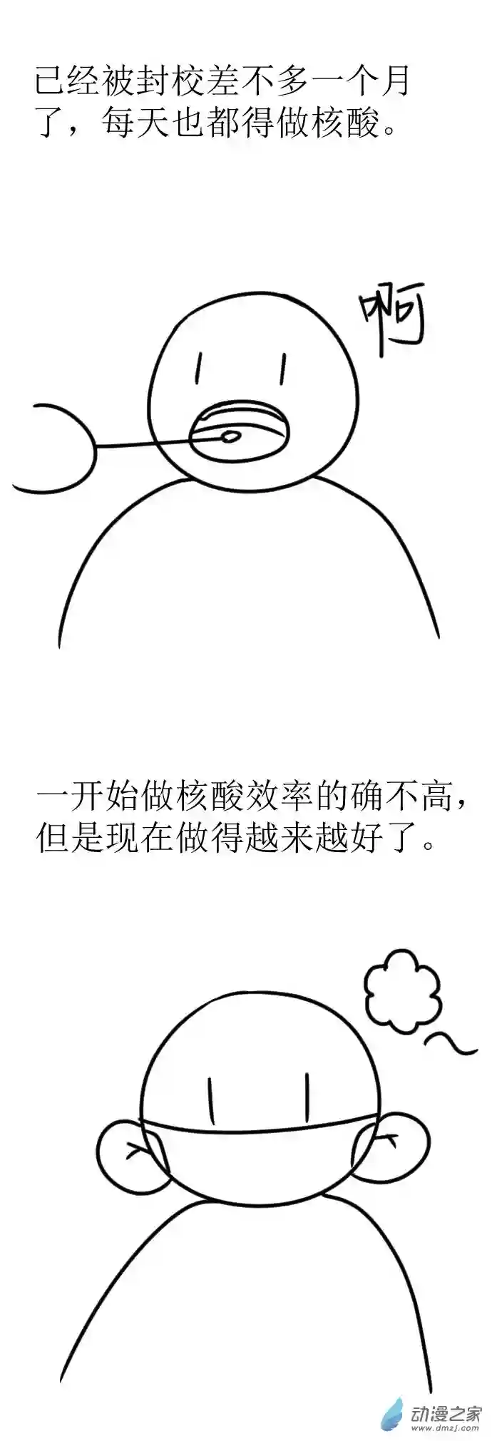 我这平淡无奇的日常05 5.1