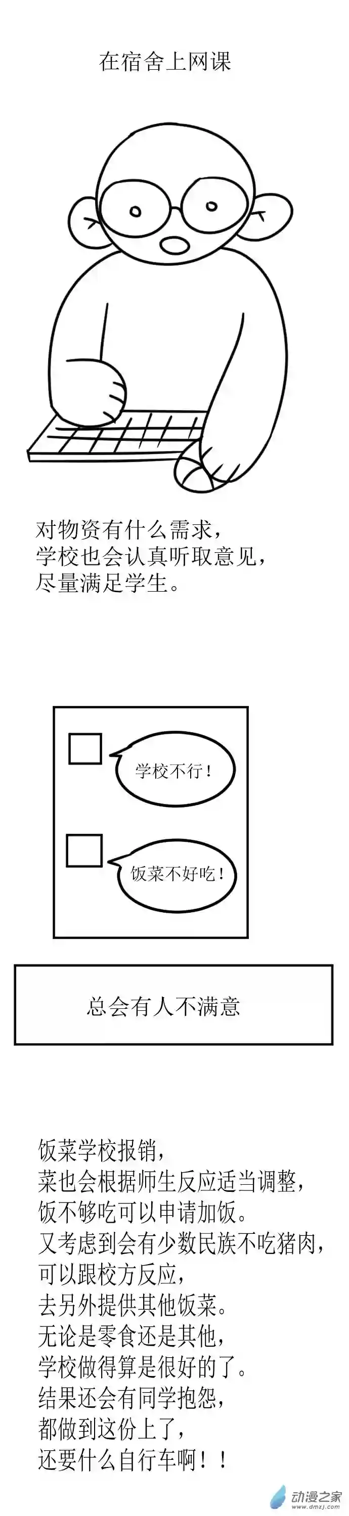 我这平淡无奇的日常05 5.1