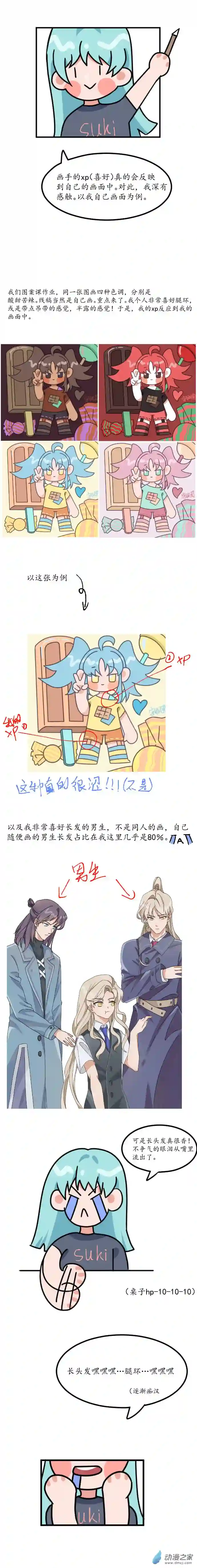 我这平淡无奇的日常06