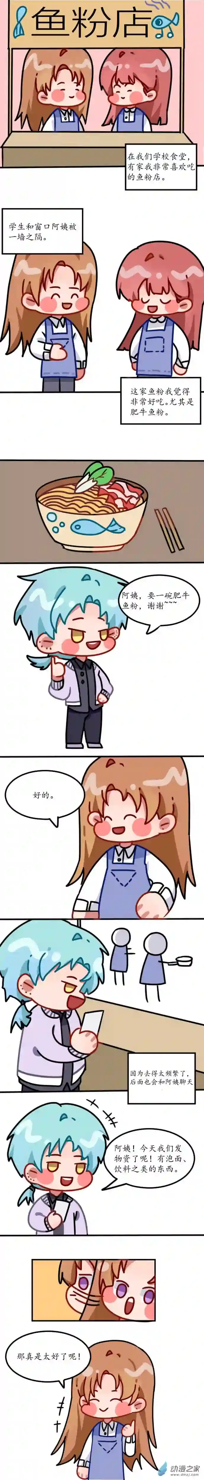 我这平淡无奇的日常07