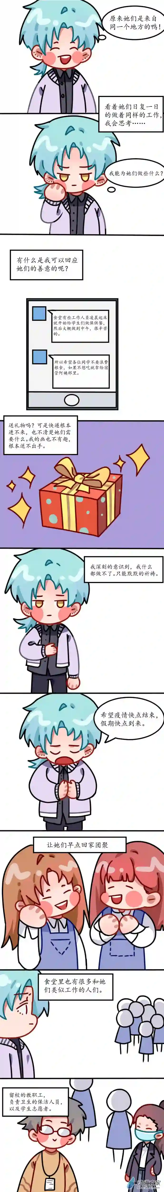 我这平淡无奇的日常07
