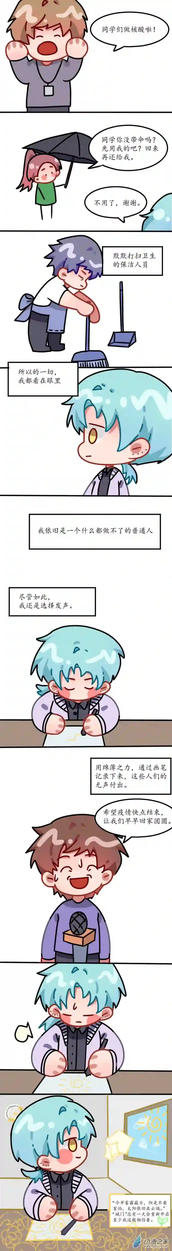 我这平淡无奇的日常07