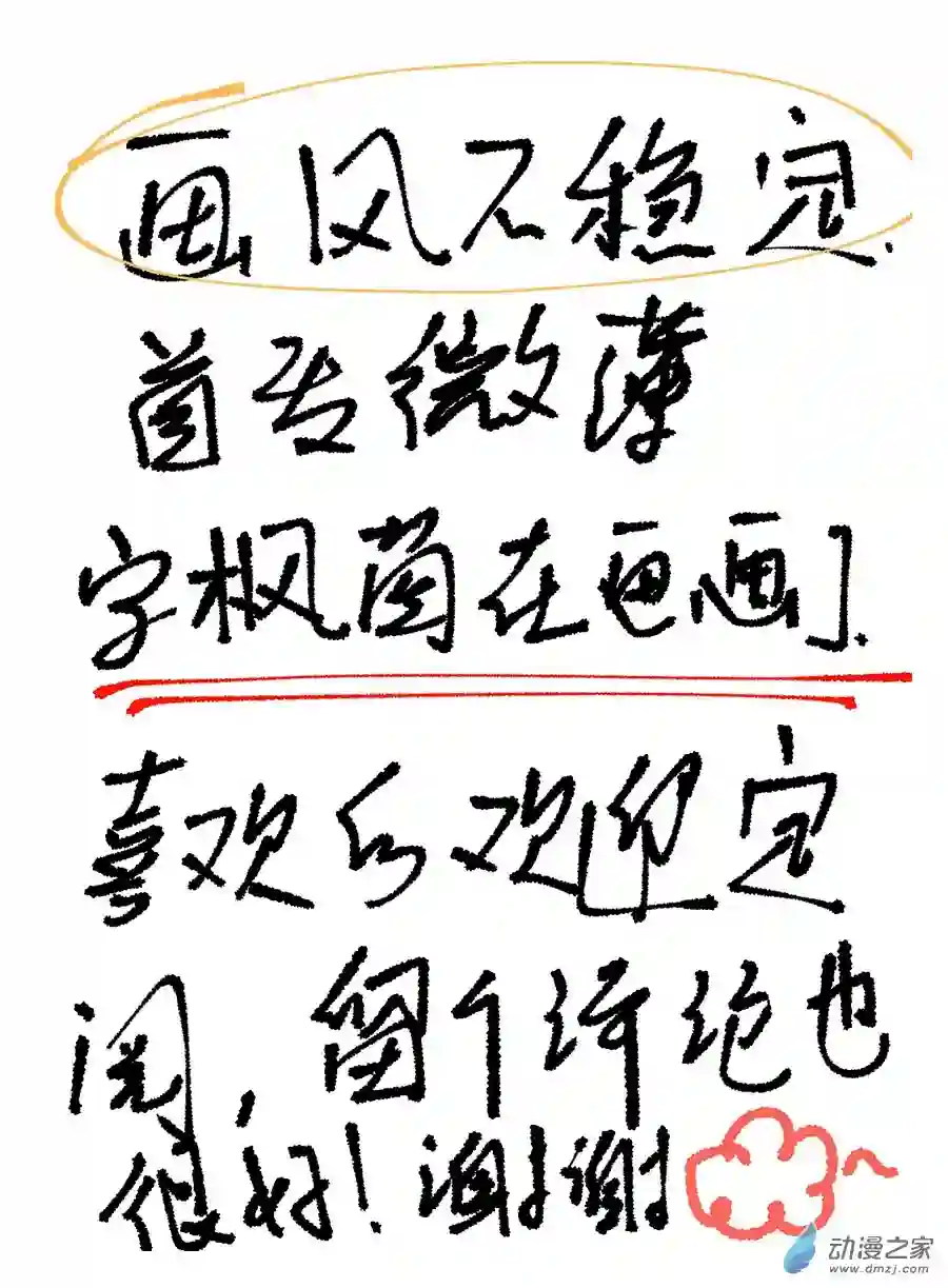 我这平淡无奇的日常07