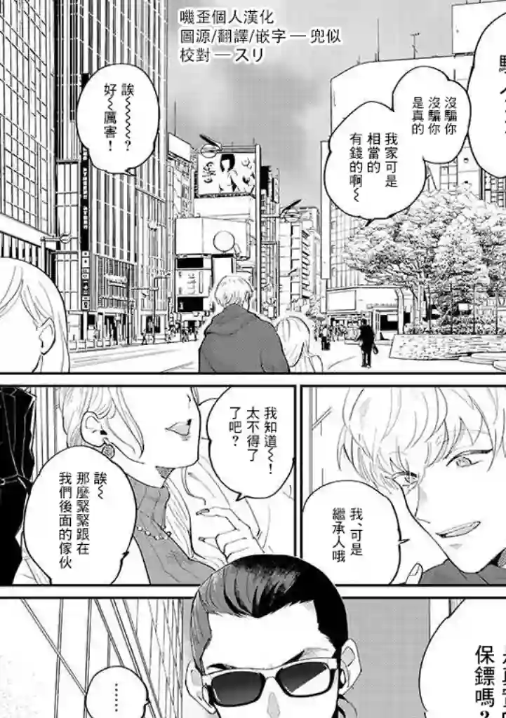 我亲爱的・特务第01话