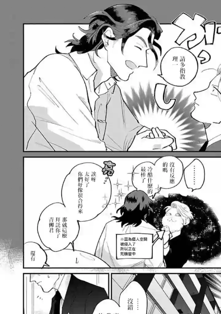 我亲爱的・特务第01话