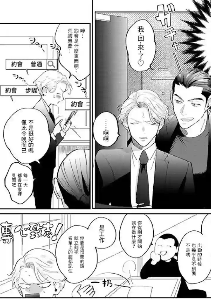 我亲爱的・特务第01话