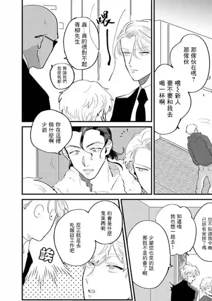 我亲爱的・特务第01话