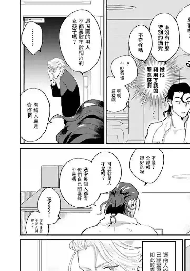 我亲爱的・特务第01话