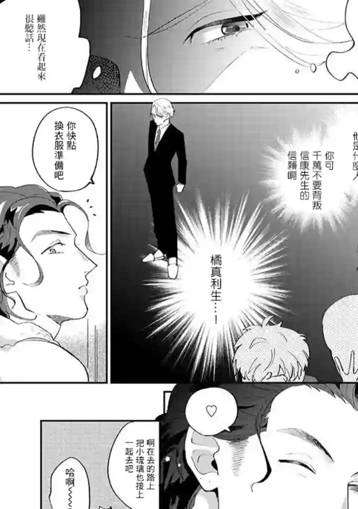 我亲爱的・特务第01话