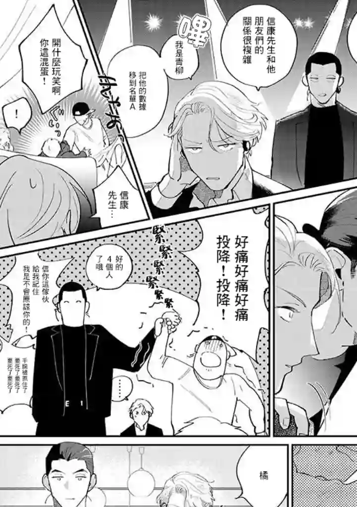 我亲爱的・特务第01话