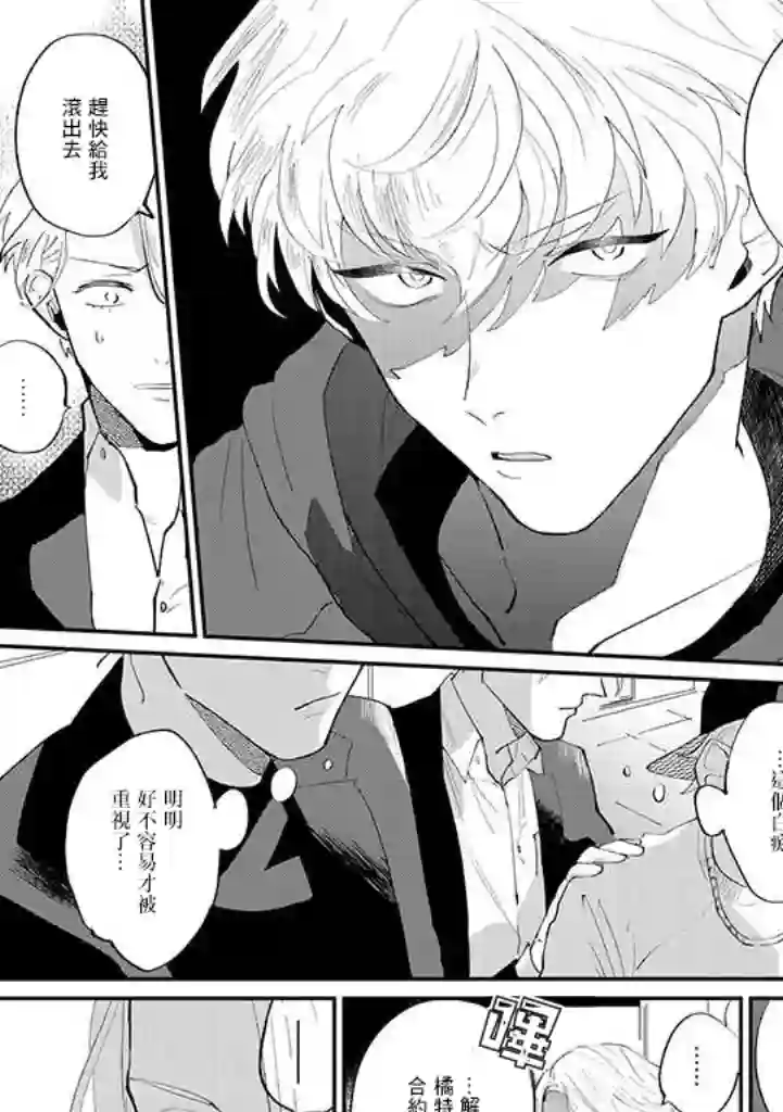 我亲爱的・特务第01话