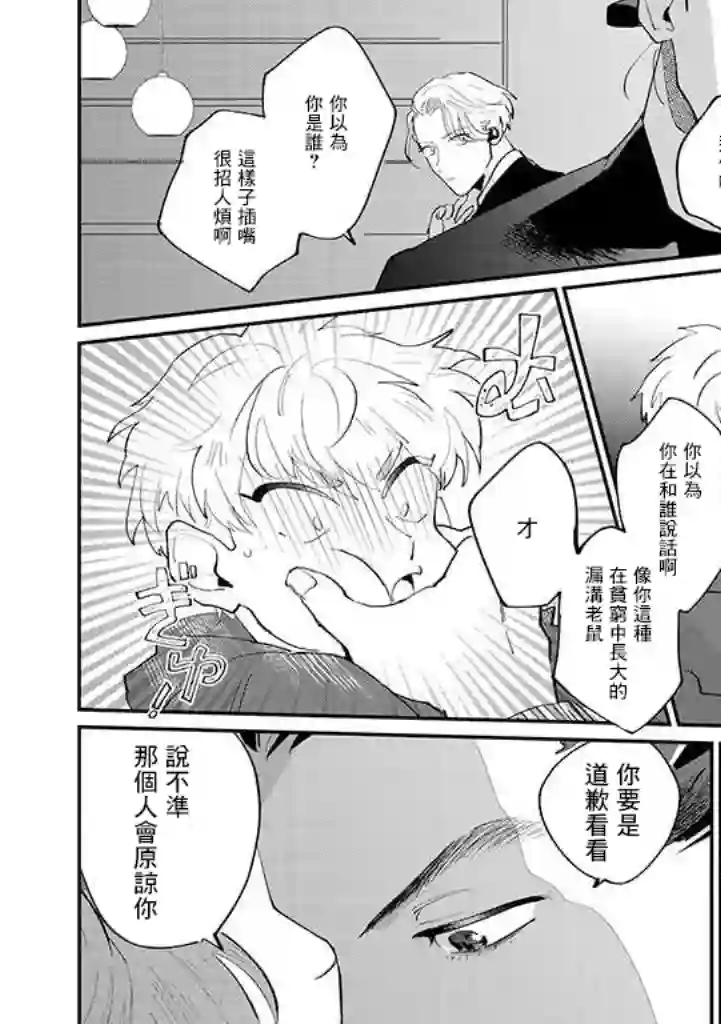 我亲爱的・特务第01话