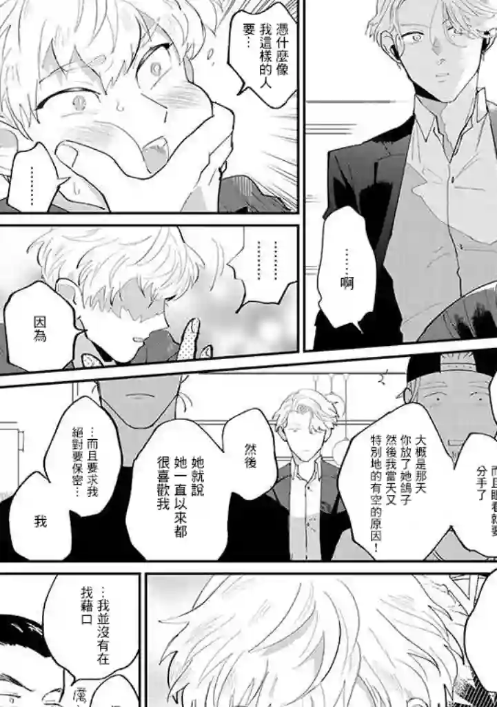 我亲爱的・特务第01话