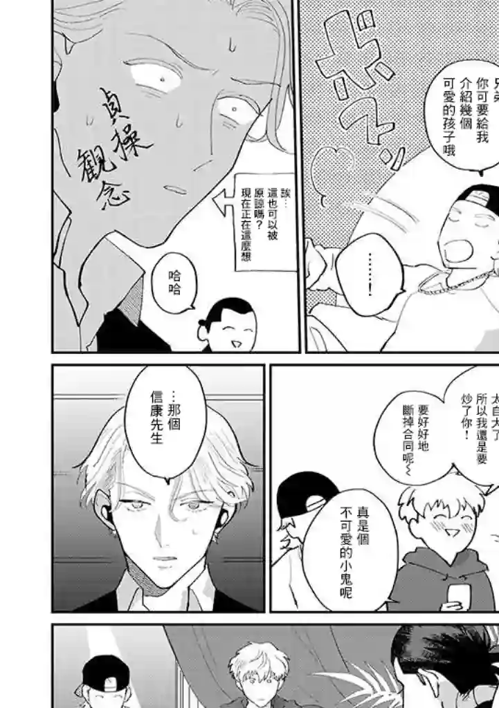 我亲爱的・特务第01话