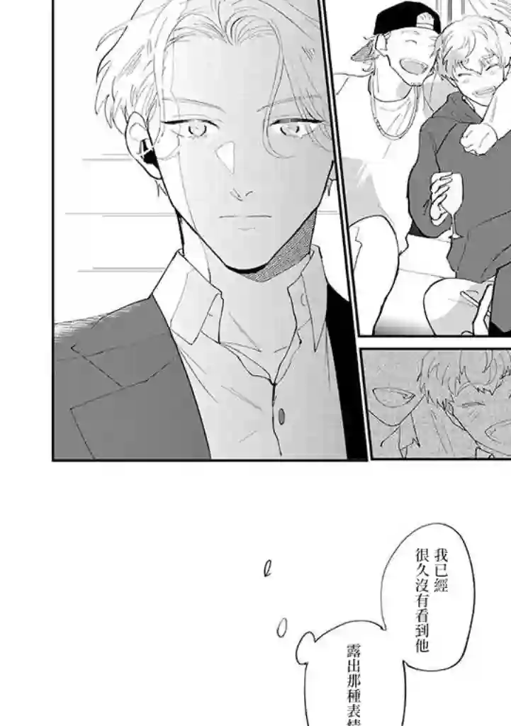 我亲爱的・特务第01话