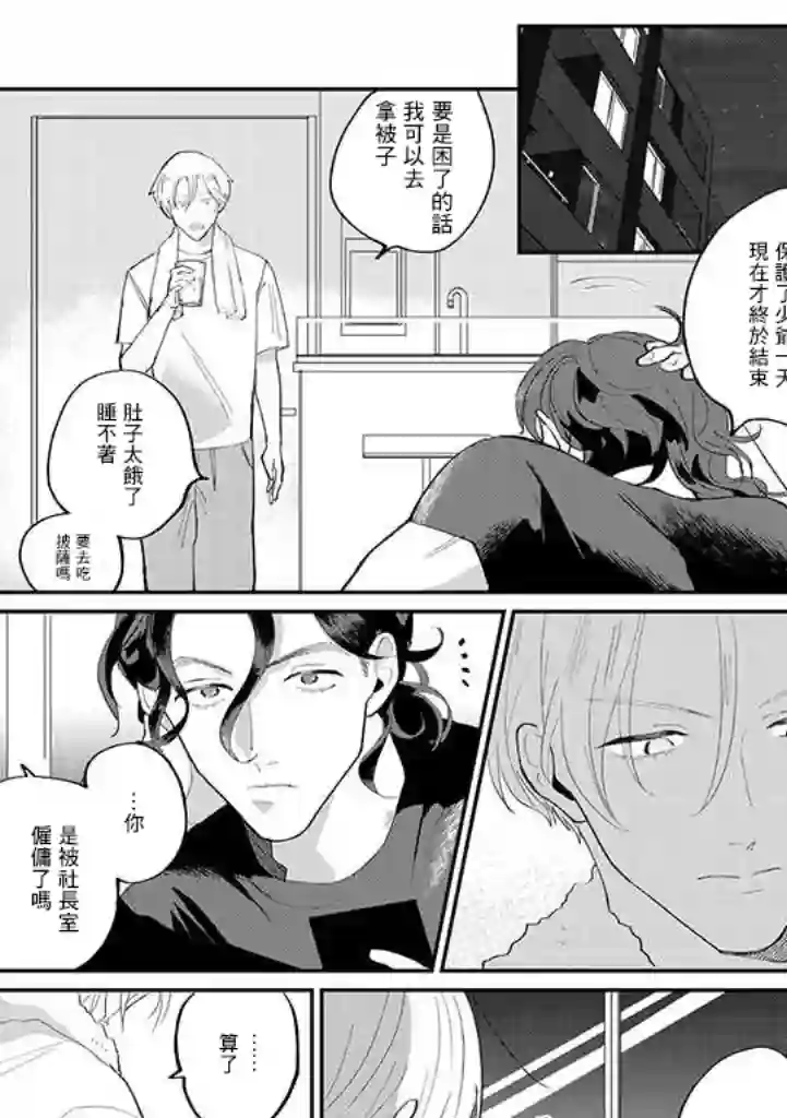 我亲爱的・特务第01话