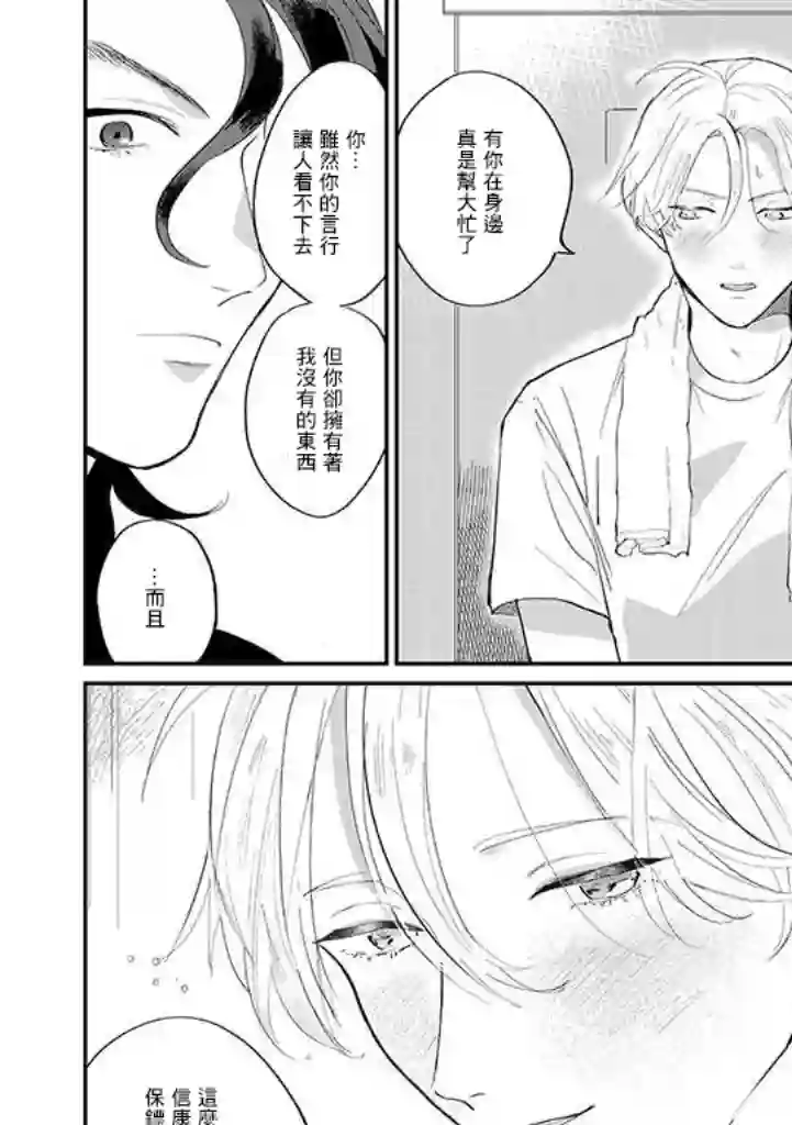 我亲爱的・特务第01话