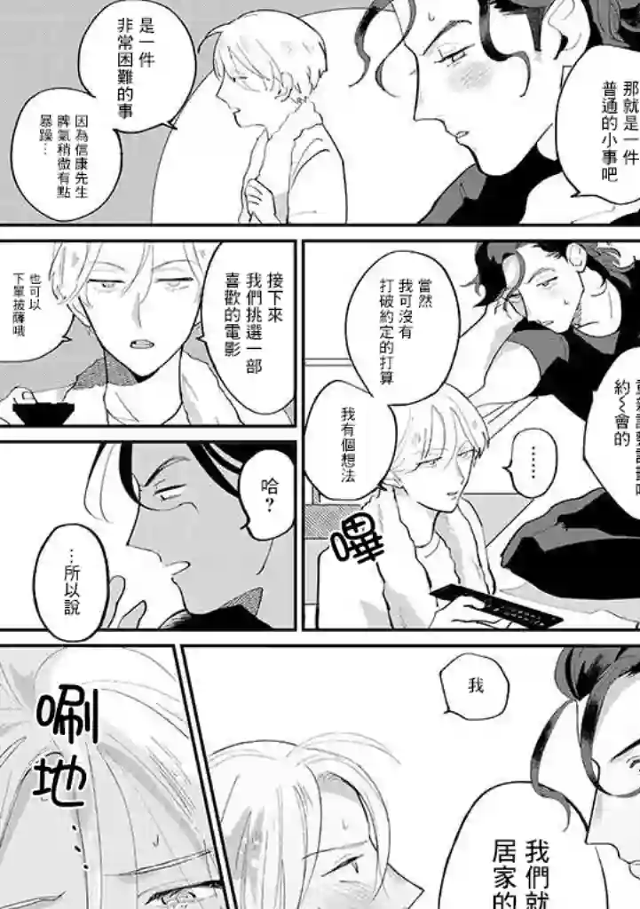 我亲爱的・特务第01话