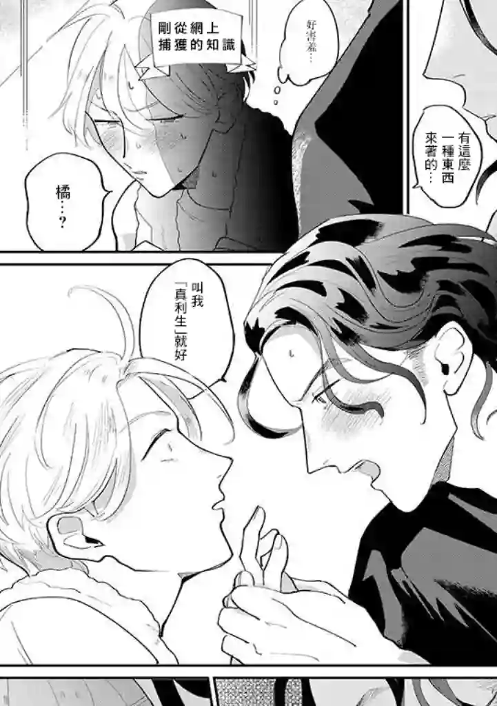 我亲爱的・特务第01话