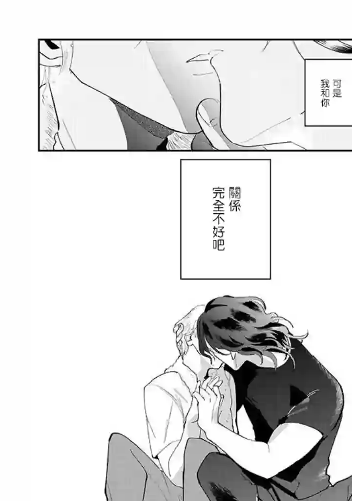 我亲爱的・特务第01话