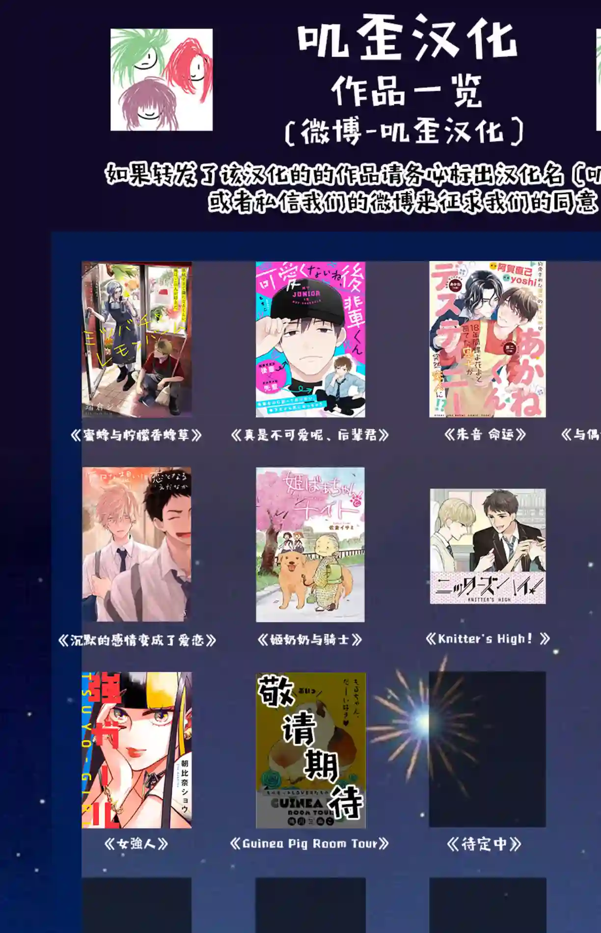 我亲爱的・特务第01话