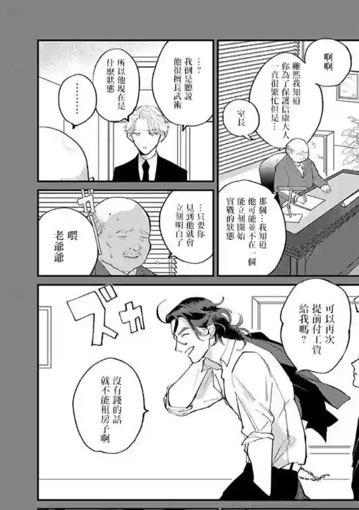 我亲爱的・特务第01话