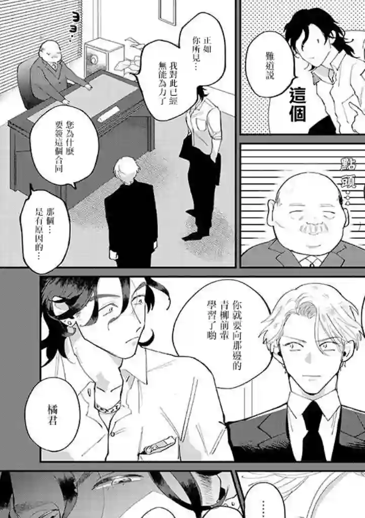 我亲爱的・特务第01话