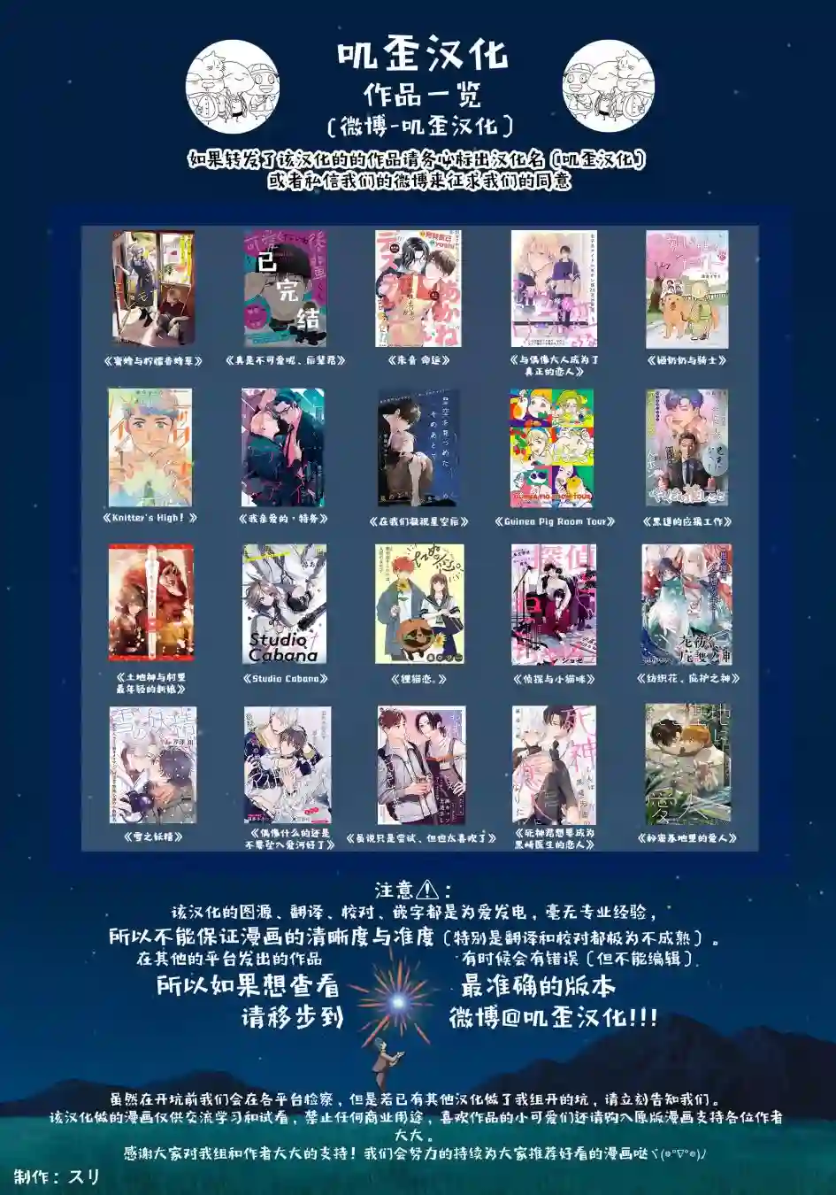 我亲爱的・特务第二话（下）