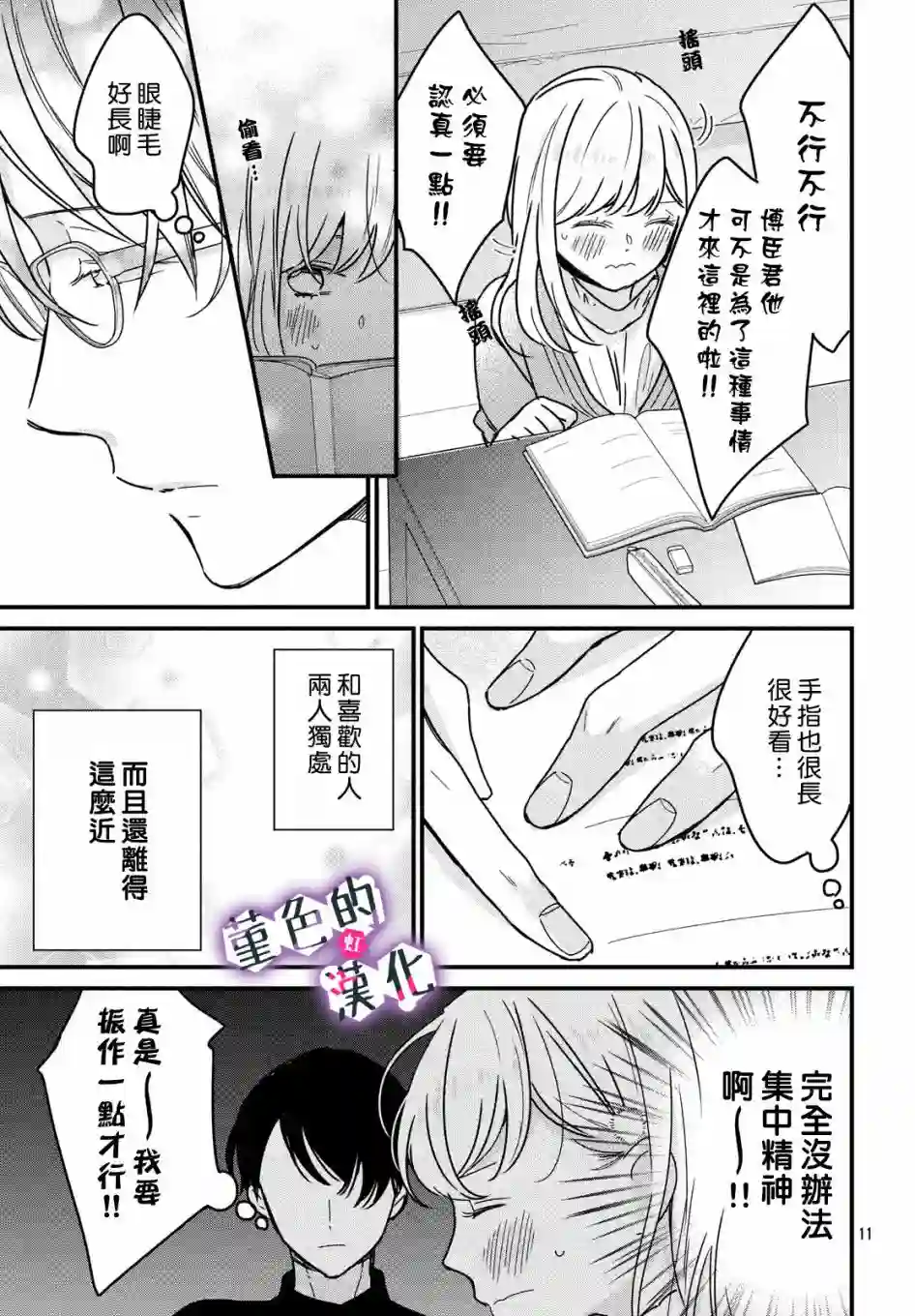 律师与17岁第06话