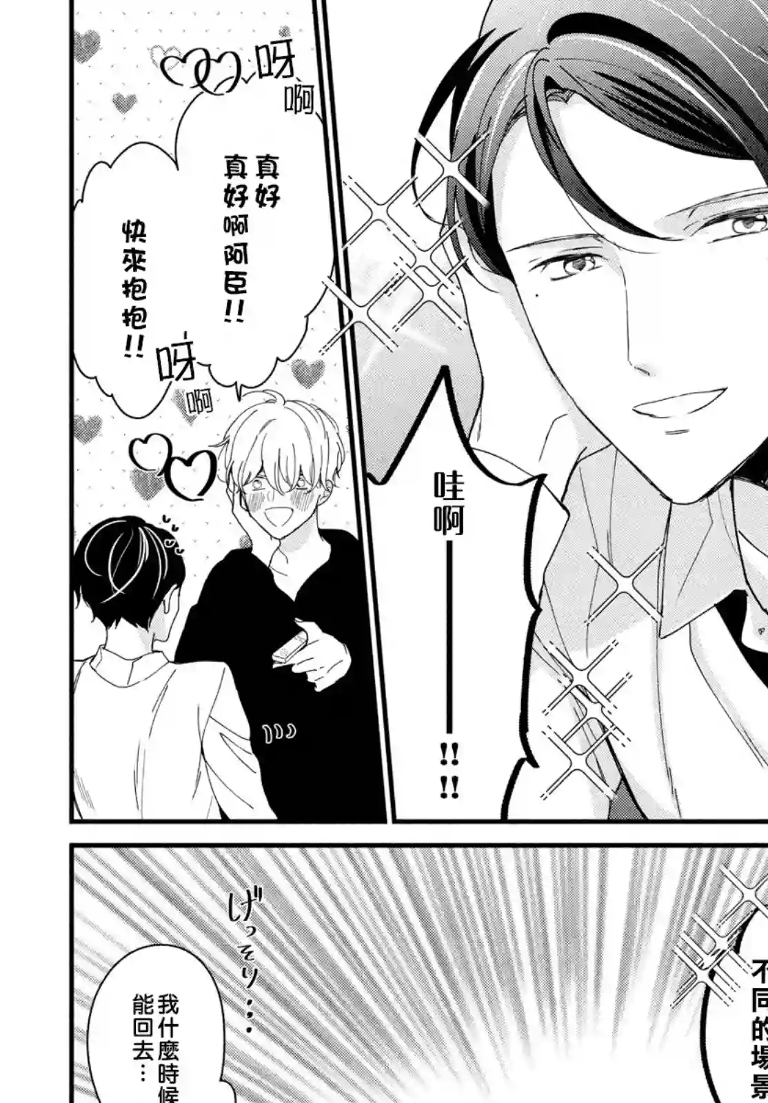 律师与17岁番外01