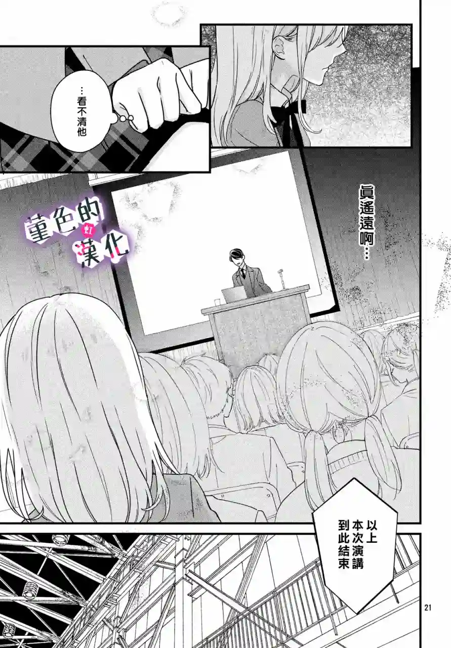 律师与17岁第07话