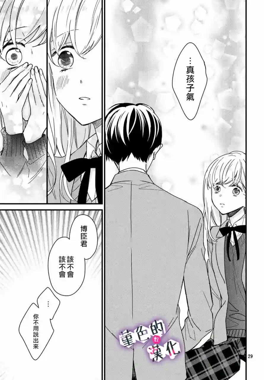 律师与17岁第07话