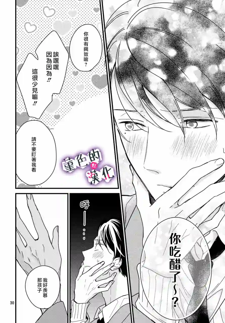 律师与17岁第07话