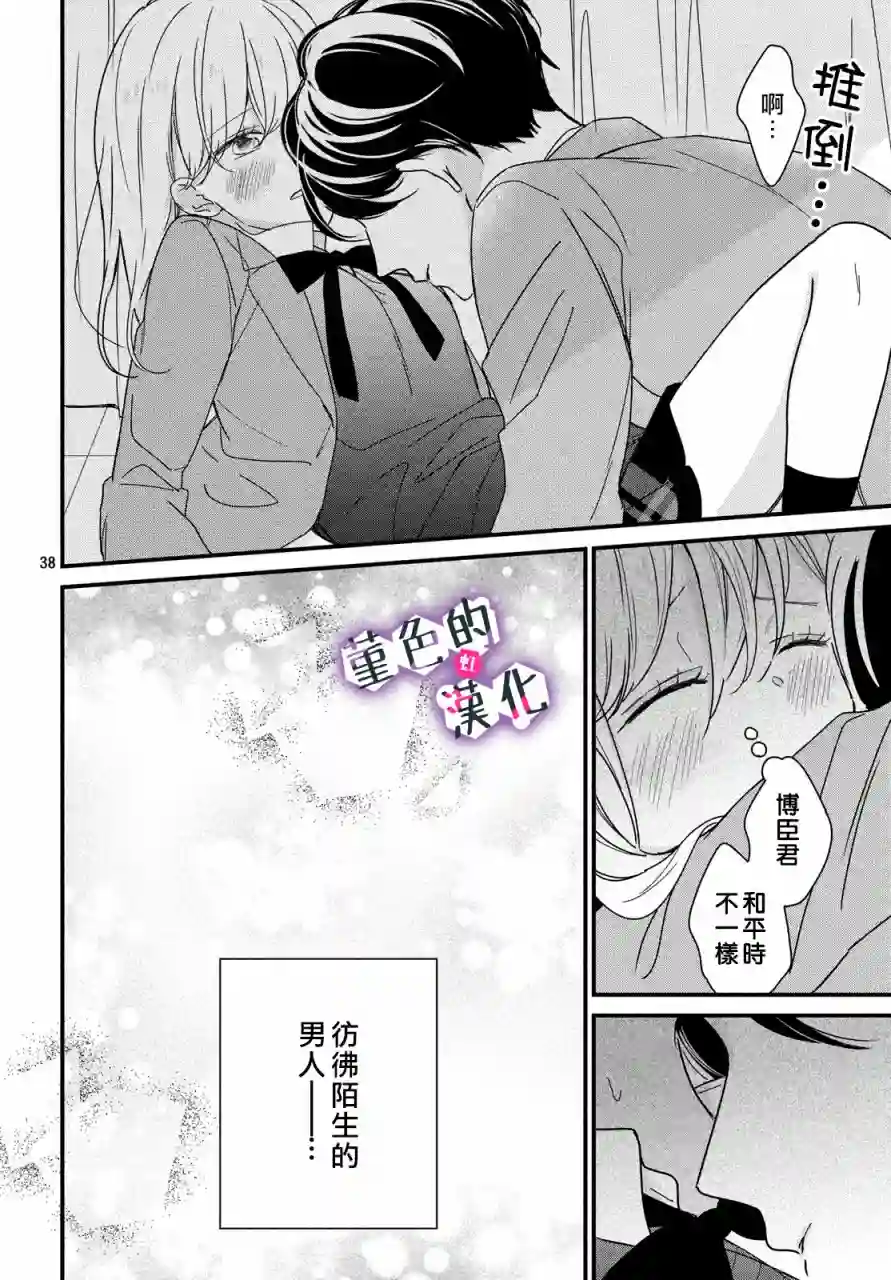 律师与17岁第07话