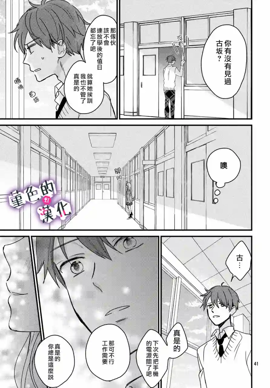 律师与17岁第07话