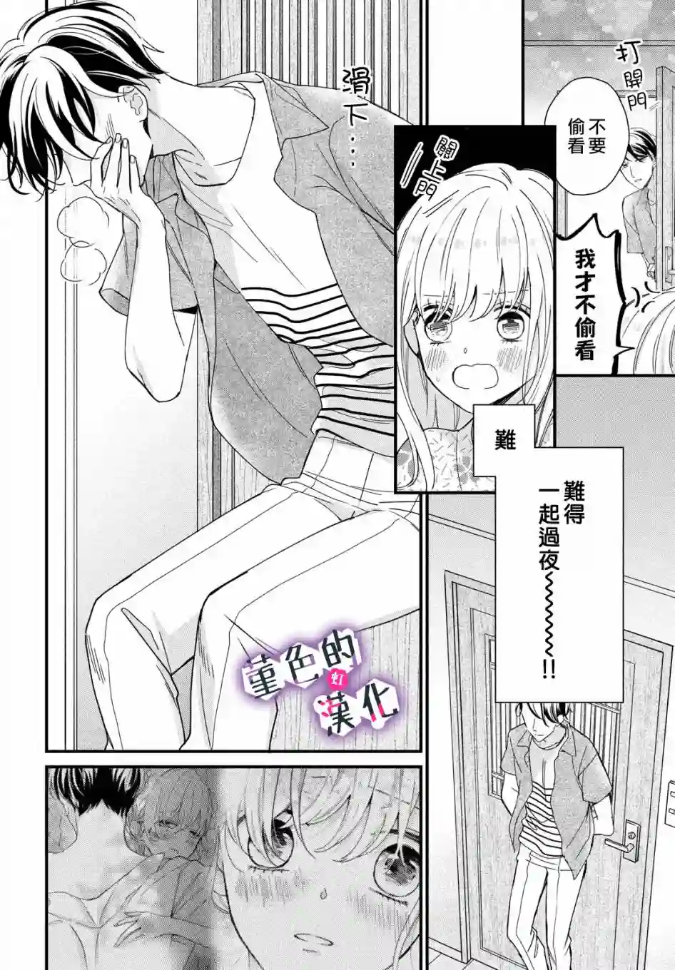 律师与17岁第11话