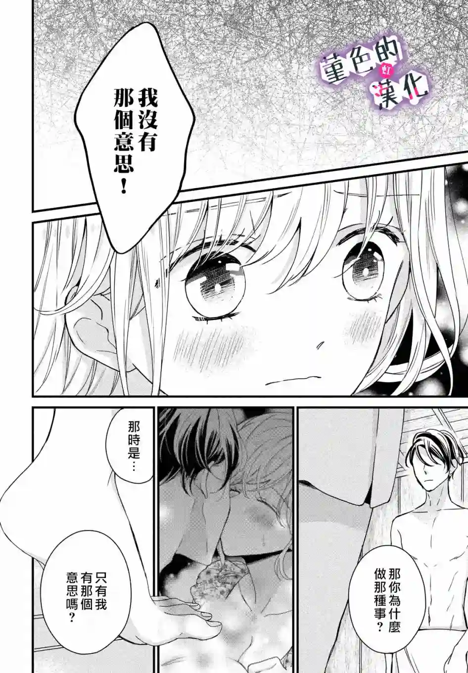 律师与17岁第11话