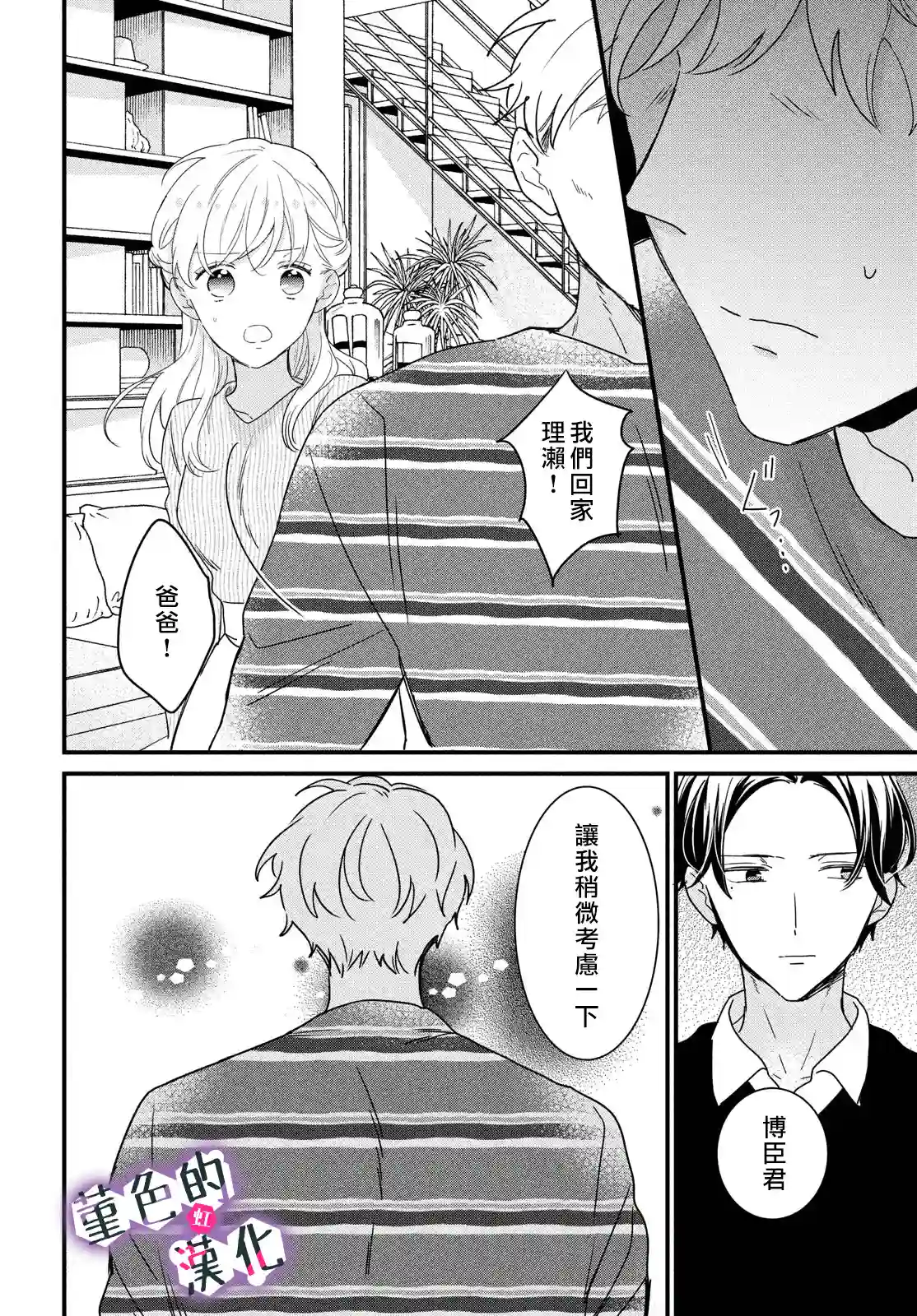 律师与17岁第21话