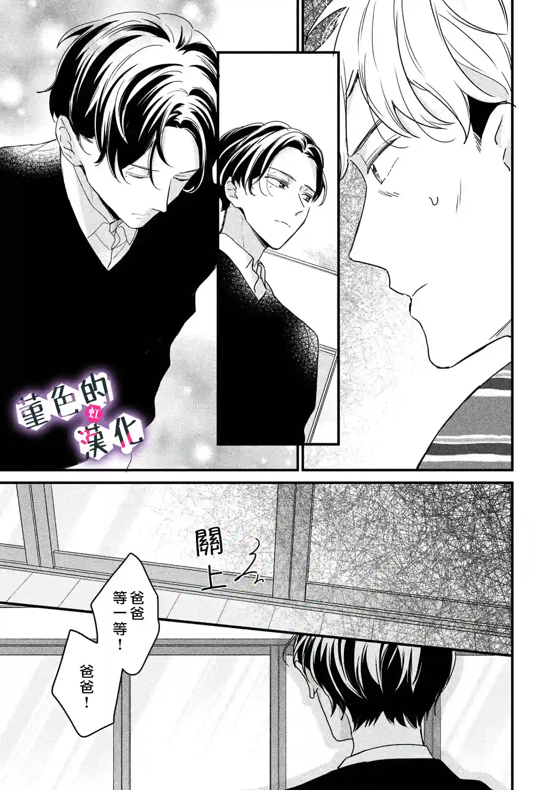 律师与17岁第21话