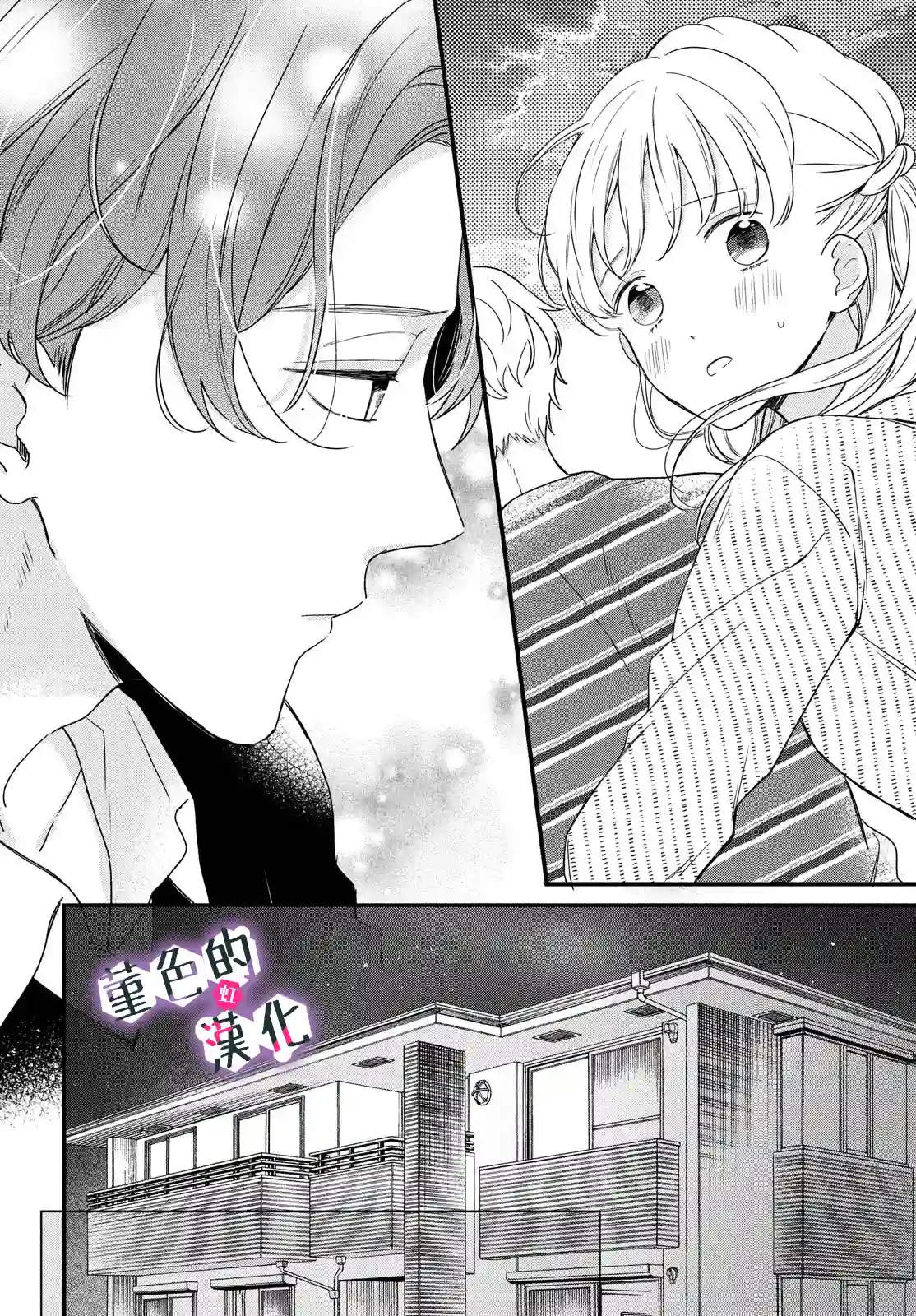 律师与17岁第21话