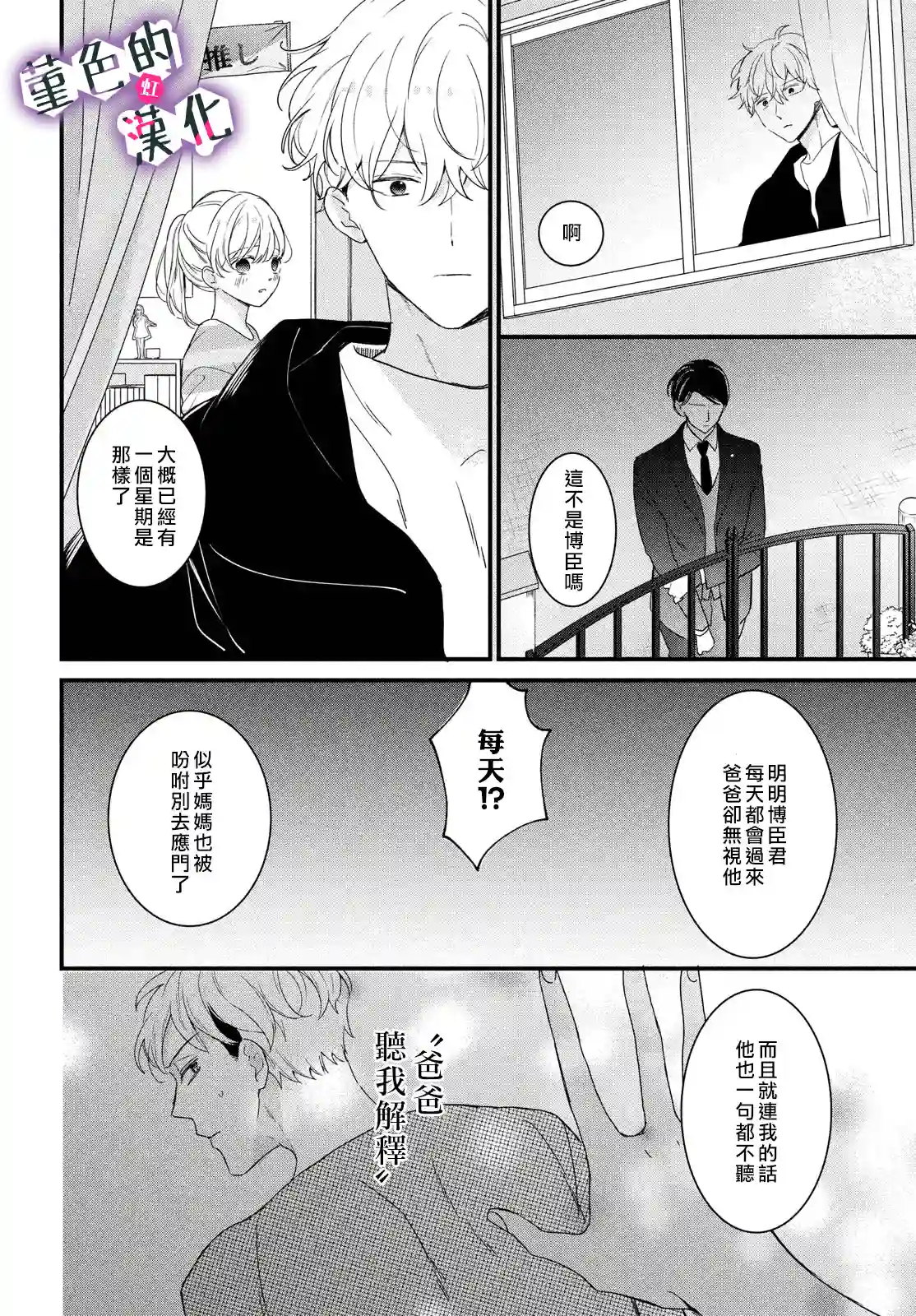 律师与17岁第21话