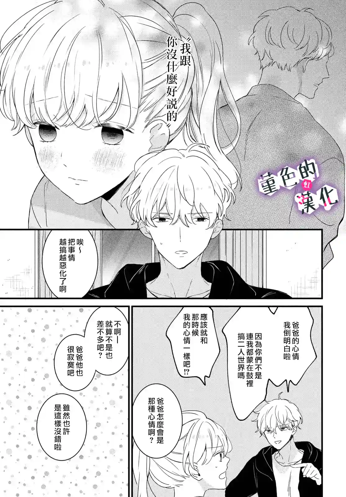 律师与17岁第21话