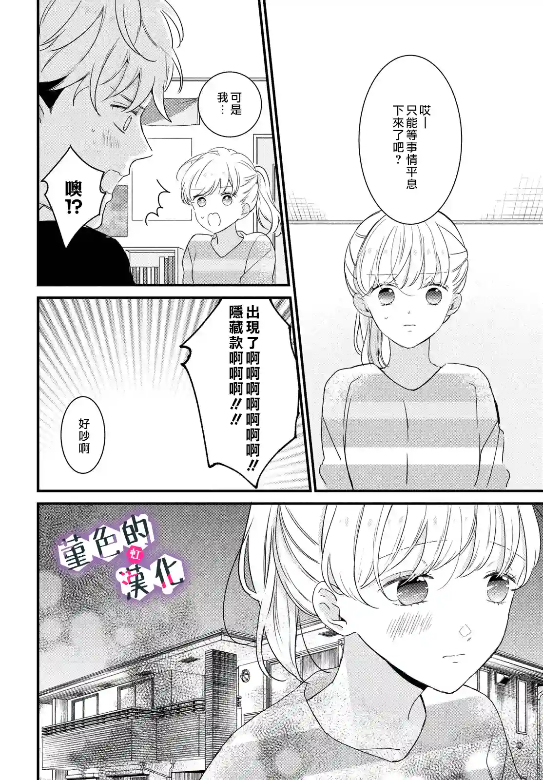 律师与17岁第21话