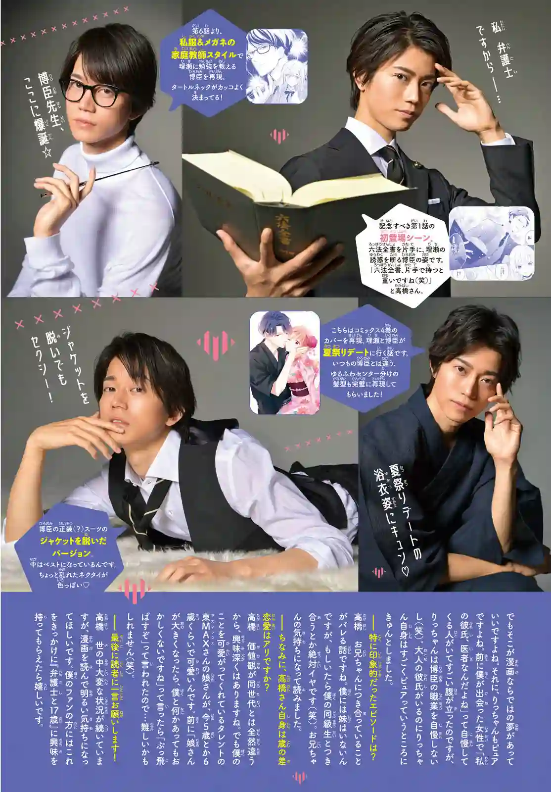 律师与17岁第21话