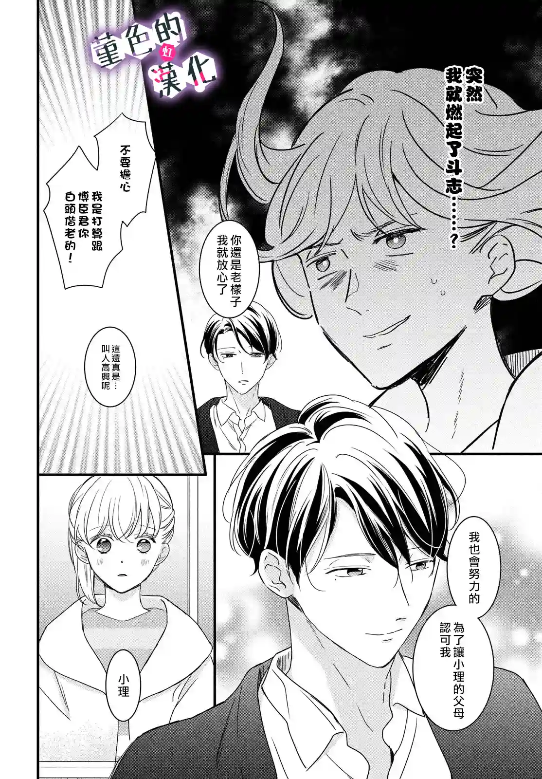 律师与17岁第21话