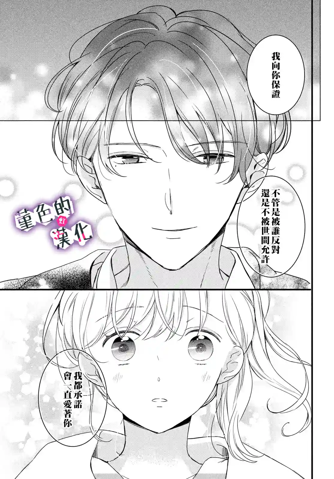 律师与17岁第21话