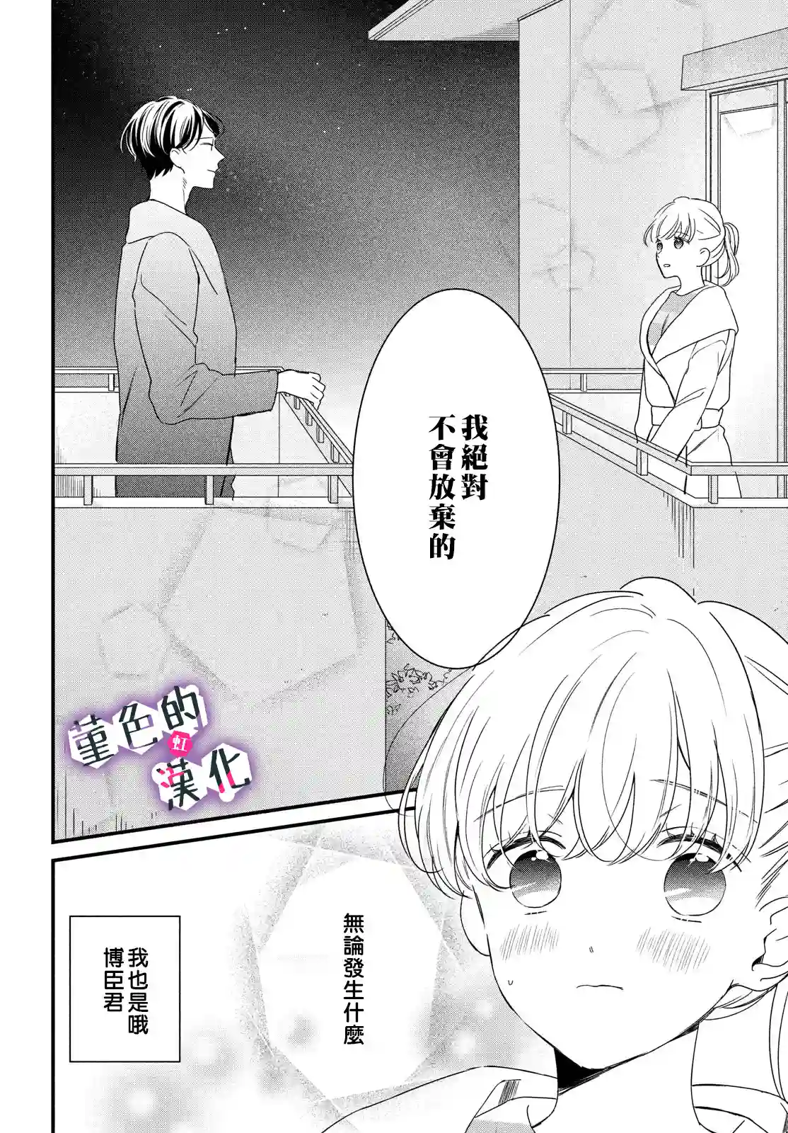 律师与17岁第21话