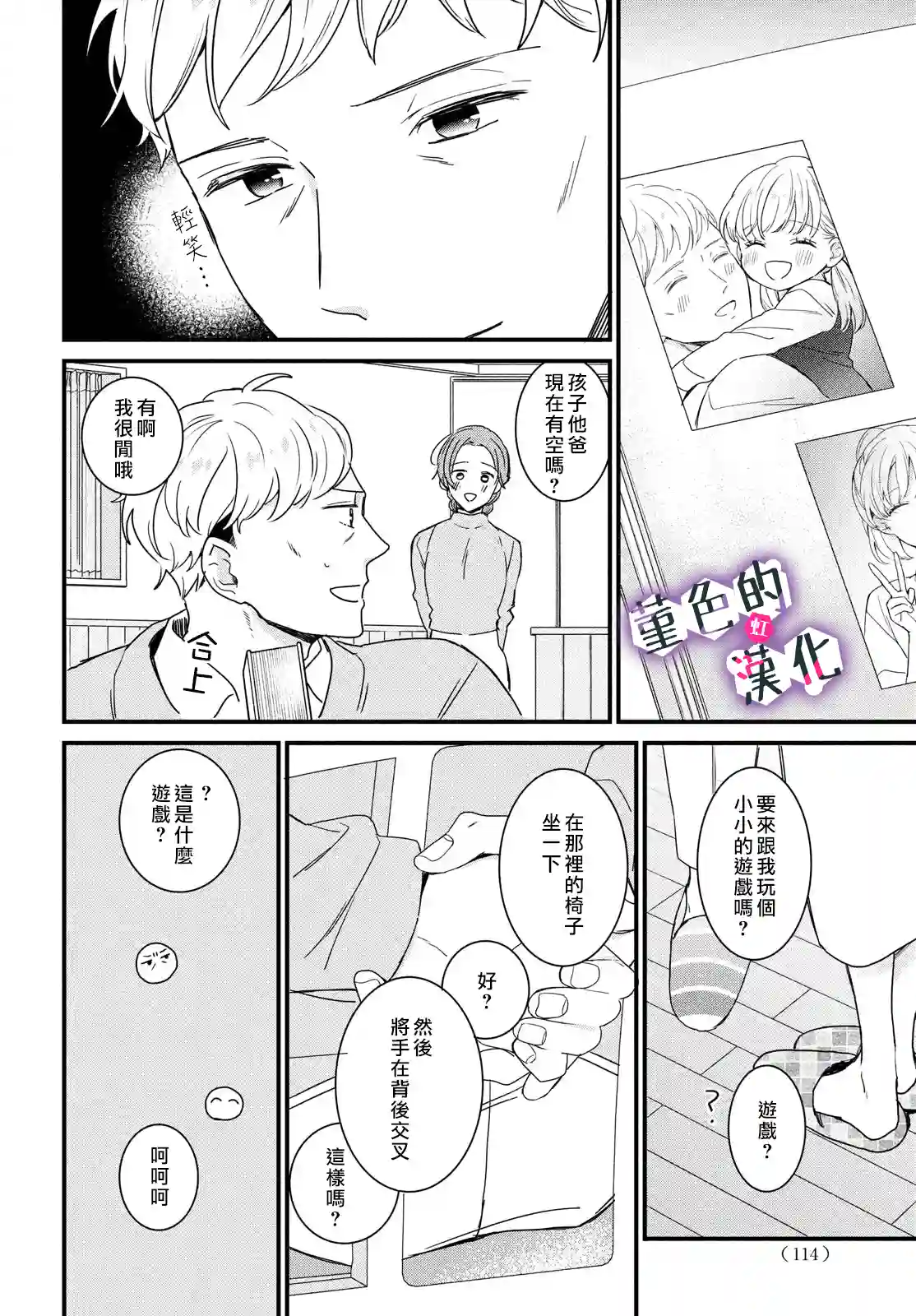 律师与17岁第21话