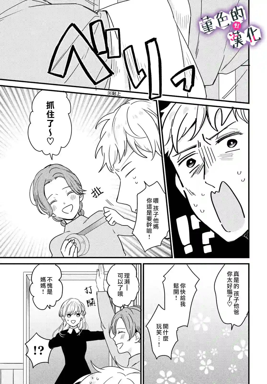 律师与17岁第21话