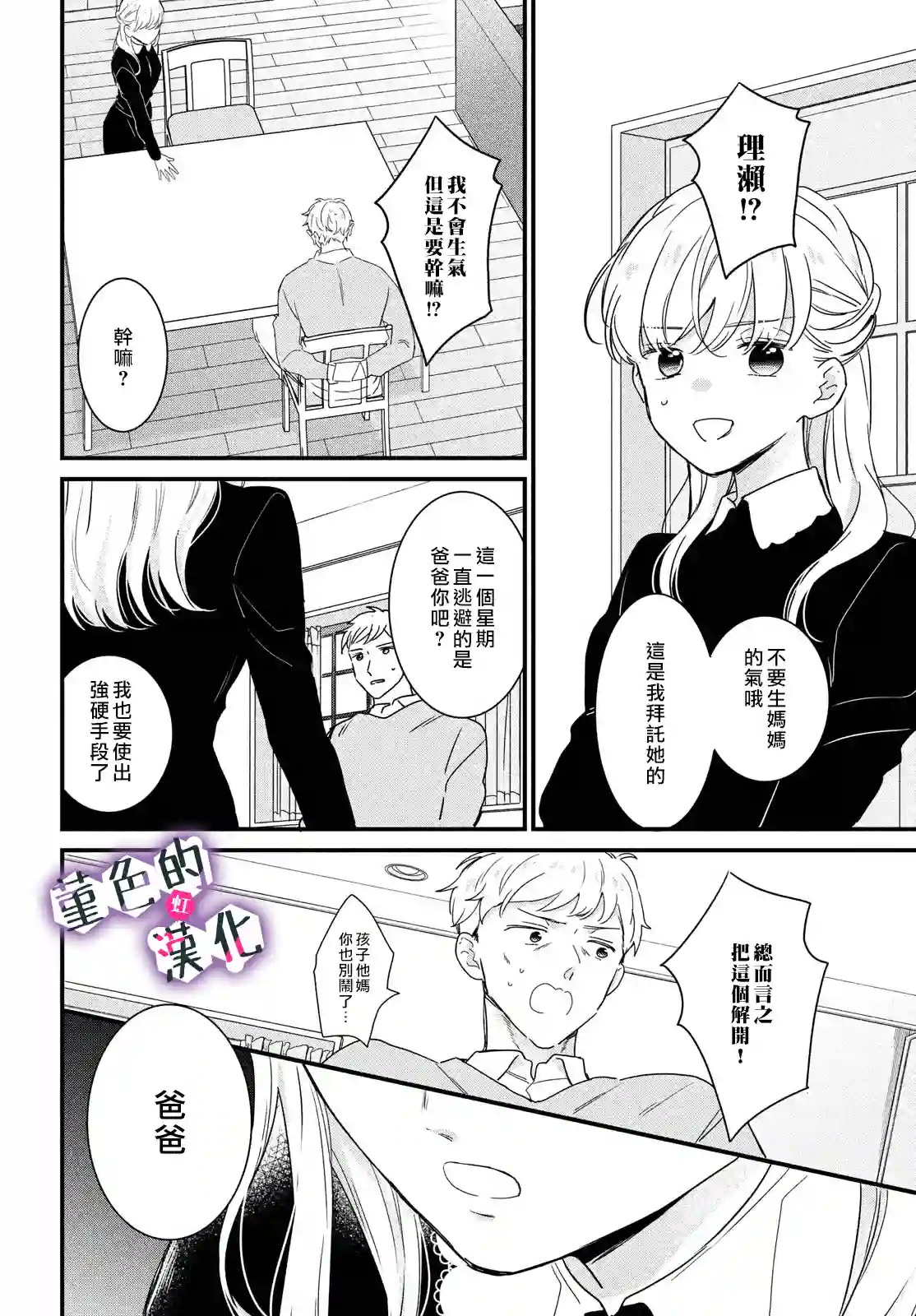 律师与17岁第21话